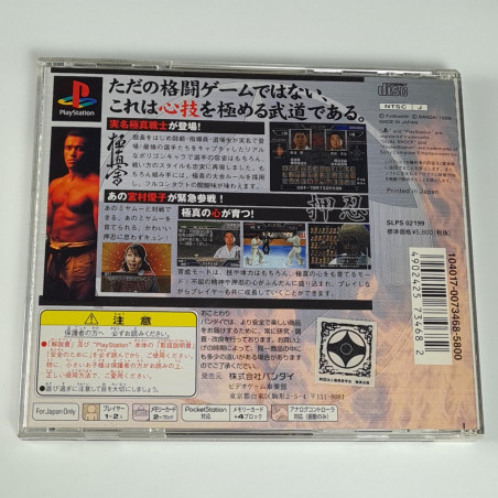 Ichigeki Hagane No Hito PS1 Japan Ver. Bandai Fighting Martial Arts Playstation 1