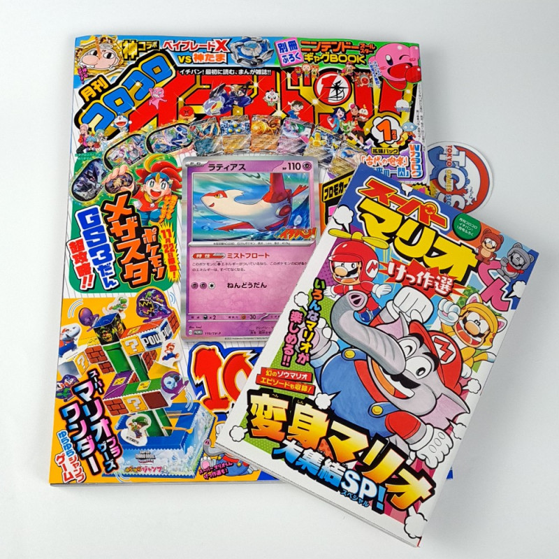 CoroCoro Ichiban Japanese Magazine January 2024 Book NEW Mario Wonder, Pokemon, Kirby.. Nintendo AllStars