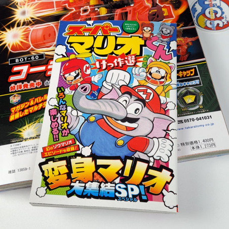 CoroCoro Ichiban Japanese Magazine January 2024 Book NEW Mario Wonder, Pokemon, Kirby.. Nintendo AllStars