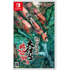 DoDonPachi Blissful Death Re:Incarnation +Tokuten Bonus Switch Japan Physical Game Preorder/Précommande