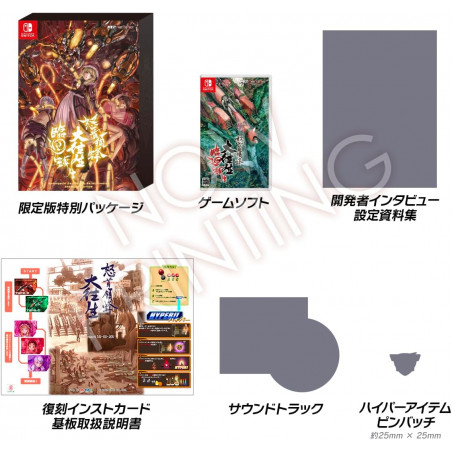 DoDonPachi Blissful Death Re:Incarnation [Limited Edition] Switch Japan New Shmup Cave