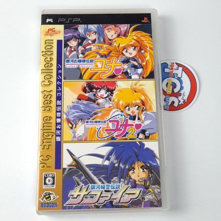 Ginga Ojousama Densetsu Collection (PC Engine Best Collection) (TBE)PSP Japan Ver. Hudson Compilation 2008 Sapphire