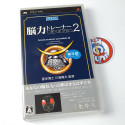 copy of Kahashima Ryuuta Kyouju Kanshuu Nou Chikara Trainer Portable 2 PSP Japan (Region Free) Sega Mini Games