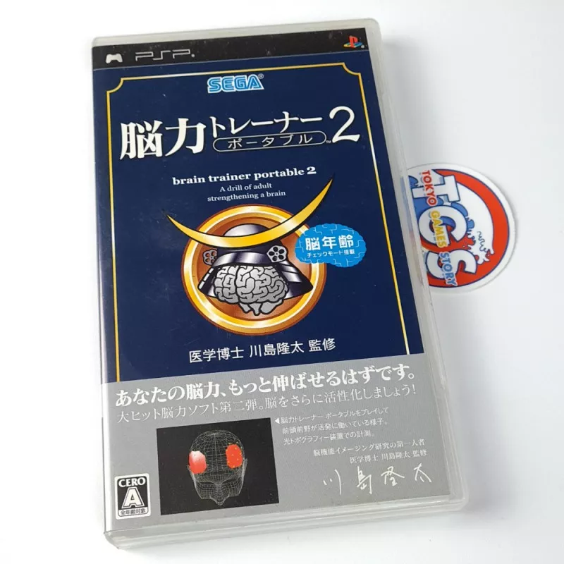 Brain Trainer Portable 2 PSP Japan Game (Region Free) Sega Kawashima Ryuuta  Kyouju Kanshuu Nou Chikara