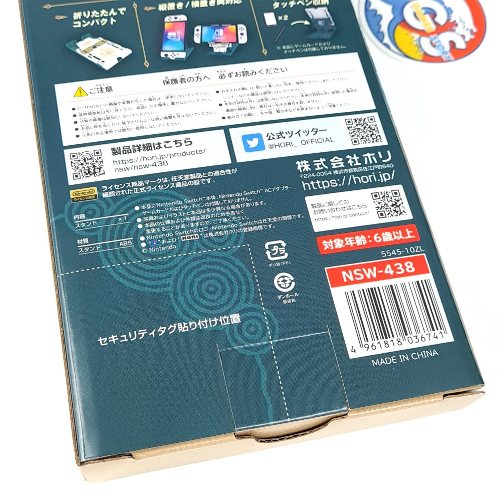 The Legend of Zelda: Tears of the Kingdom PlayStand Nintendo Switch Hori Japan N - Picture 8 of 14