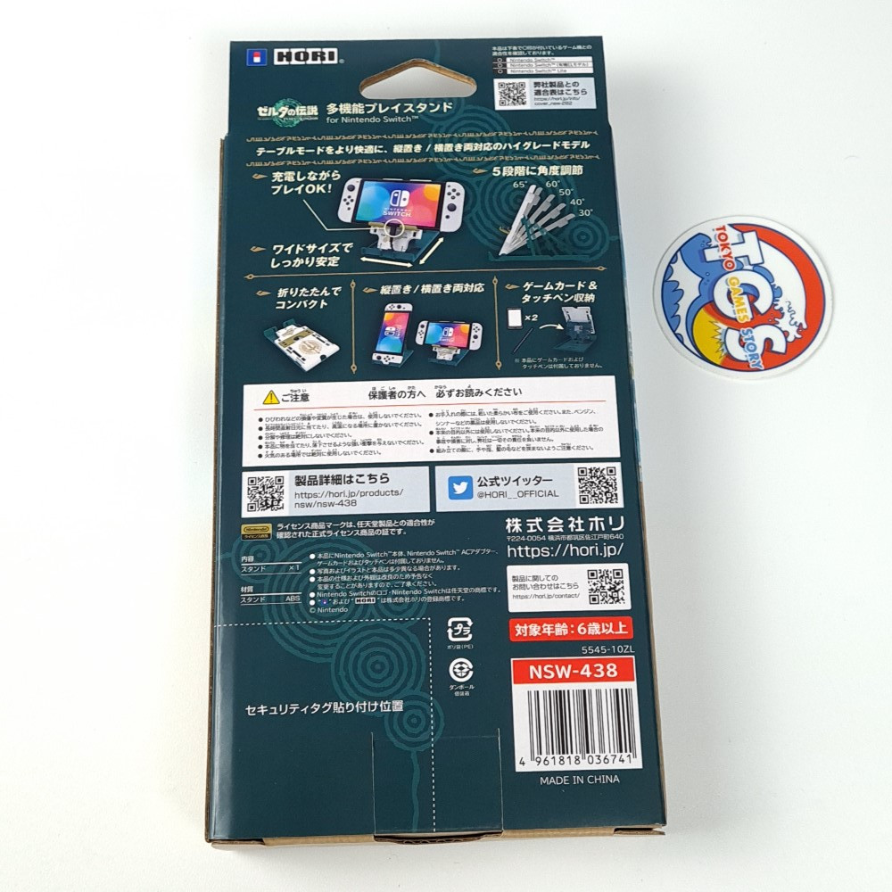 The Legend of Zelda: Tears of the Kingdom PlayStand Nintendo Switch Hori Japan N - Picture 13 of 14