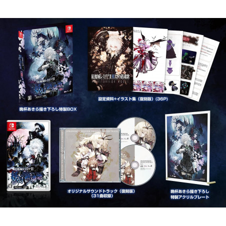 Koumajou Remilia II: Stranger’s Requiem Limited Edition Switch Japan New Komajou