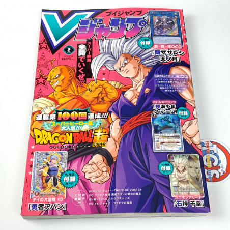 V-Jump [February 2024] Japanese Magazine NEW with VJ Limited Cards! Dragon Ball Super...